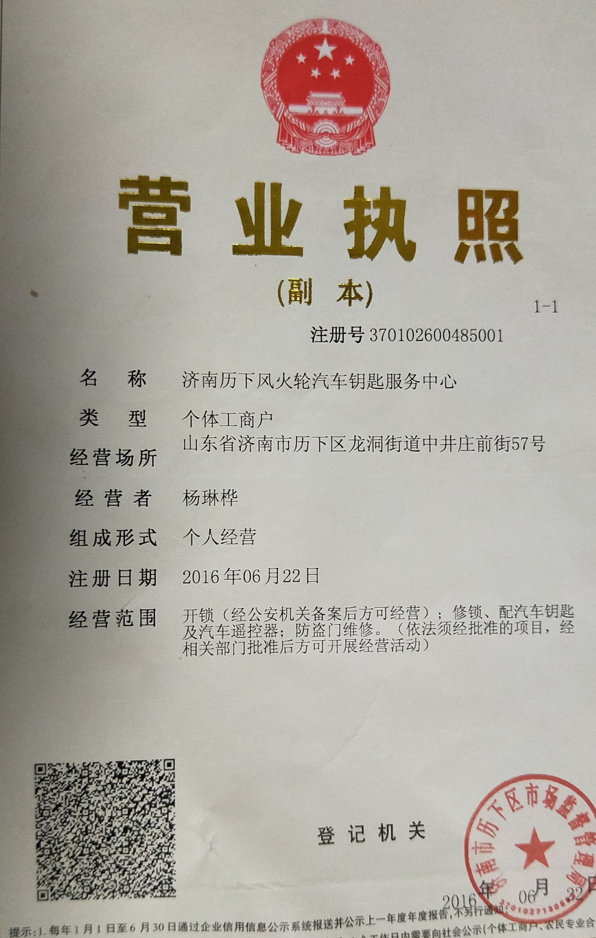 荣誉证书3